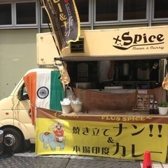 空きが出ましたので、今週土曜日のみの募集‼️音楽フェスのキッチン...