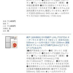 常盤平団地サイズの網戸3枚（受付再開）