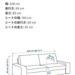 IKEA　ソファー　家まで取りに来てくださる方。の画像