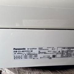 CS-407CF2-w2017年製 中古 200v 4kw 12畳程度