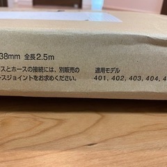 【未使用品】マキタ 集じん機用ホース φ38-2.5m A-34096の画像