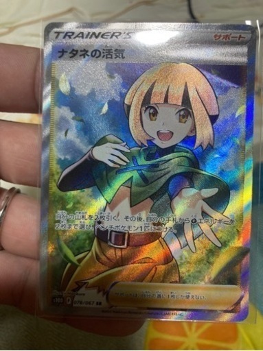 ポケモンカード  ナタネの活気  美品！！