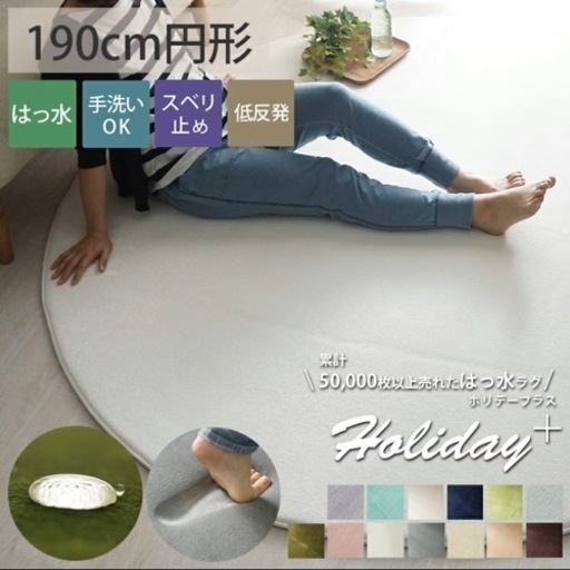 【新品未使用】ラグマット