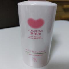 COW BRANDの無添加メイク落としミルク