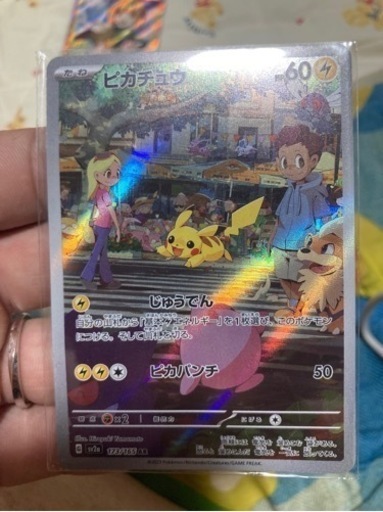 ポケモンカード  ピカチュウ