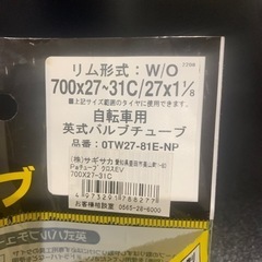 パナレーサー 英式バルブチューブ 1個の画像