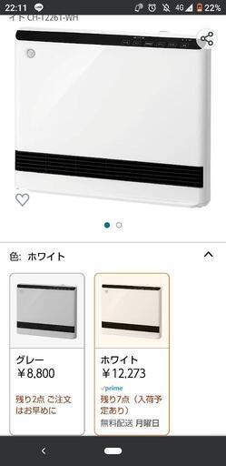 ヒーター