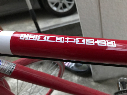 アサヒサイクル  SCH700 自転車