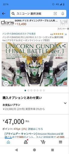 PG ユニコーンガンダム 最終決戦ver プラモデル