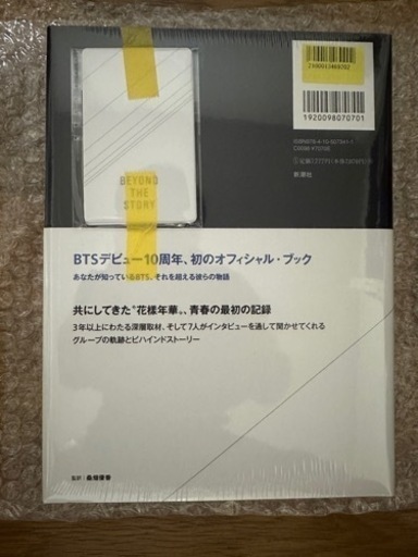 BTS 10周年記念　フォトブック BEYOND THE STORY 特典付き