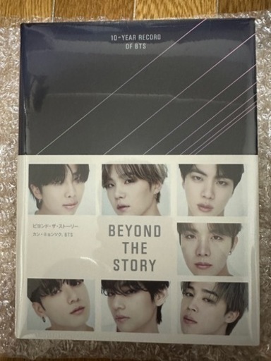 BTS 10周年記念　フォトブック BEYOND THE STORY 特典付き