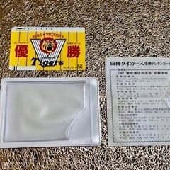 阪神タイガース優勝記念プレミアム(美品)の画像