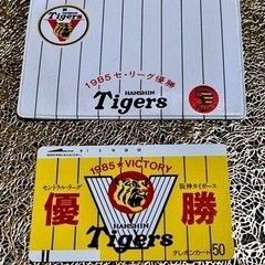 阪神タイガース優勝記念プレミアム(美品)の画像