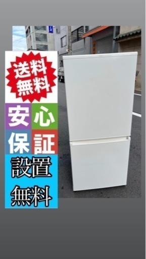 ?‍♀️☘️大阪市内配達設置無料?‍♀️アクア2020年　168L 冷蔵庫?保証有り