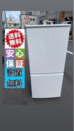 ?‍♀️☘️大阪市内配達設置無料?‍♀️冷蔵庫137L?保証有り