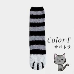 新品未使用　nijibra  猫足柄モコモコ肉球ソックス2足セッ...
