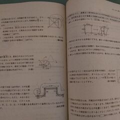 日能研　参考書（国語、算数ナド4冊）と回答の画像