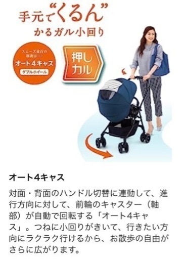 コンビ  ベビーカー /購入価格59400円