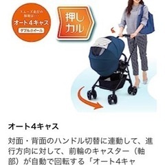 コンビ  ベビーカー /購入価格59400円の画像
