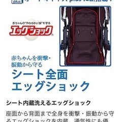 コンビ  ベビーカー /購入価格59400円の画像