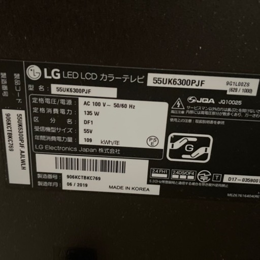 LG 55インチテレビ　55UK6300PJF (箱あり)