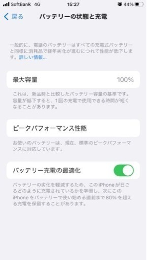 【最終値下げ】iPhone8 シルバー64GB