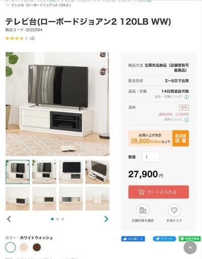 テレビ台(キャビネット)