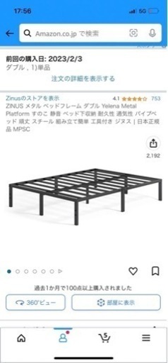 ※美品　アイアンベッド　ダブルベッドフレーム