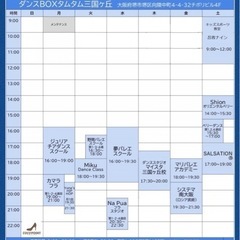 キッズスポーツ教室「忍者ナイン」三国ヶ丘の画像