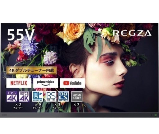 REGZA 55インチテレビ