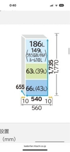 日立　冷蔵庫　［片開き3ドア］Vタイプ／まんなか野菜  R-V38KV