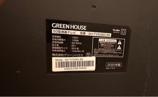 GREEN HOUSE 4K 50型液晶テレビ
