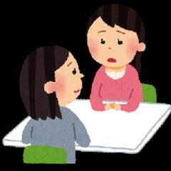 カウンセリング 1度ご相談ください
