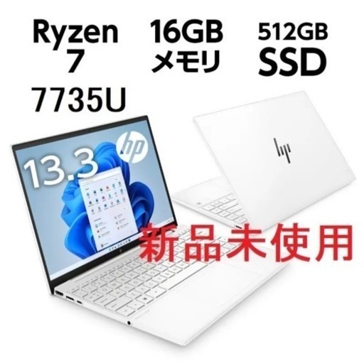 ノートパソコン HP Pavilion Aero 13-be Ryzen7 16GB/512GB