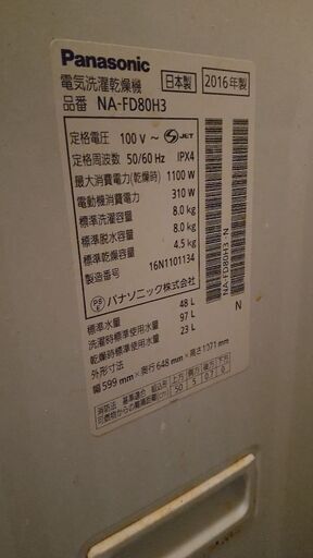2017年式冷蔵庫と2016年式洗濯機