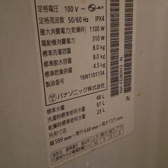 2017年式冷蔵庫と2016年式洗濯機