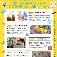 ☪️第17回ふぉーちゅんサークルあらお🙆