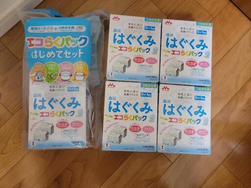 粉ミルク はぐくみエコらくパック+ほほえみらくらくキューブ