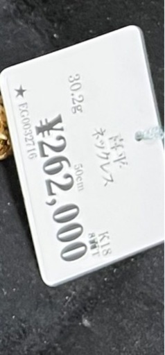 18金　30.2g 50センチ　8面T