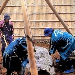 庭師見習い募集