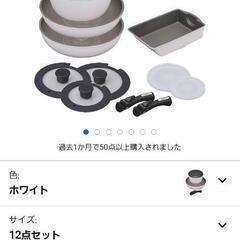 IHフライパン・鍋セット
