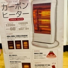 カーボンヒーター(急募、値下げ)の画像