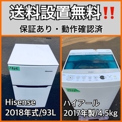  超高年式✨送料設置無料❗️家電2点セット 洗濯機・冷蔵庫 115