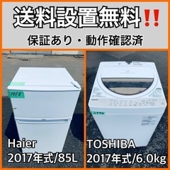 送料設置無料❗️業界最安値✨家電2点セット 洗濯機・冷蔵庫119