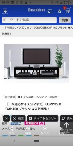 テレビ台　黒