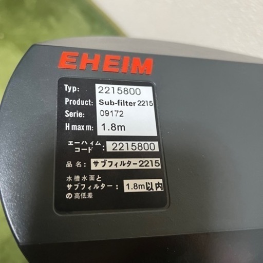 値下げ！エーハイム 2215＋2215サブフィルターセット