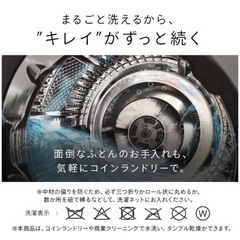 布団差し上げますの画像