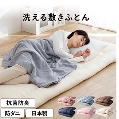 布団差し上げますの画像