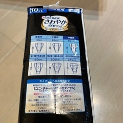 男性用　軽失禁パッド　3袋セットの画像