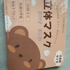 立体マスク　子供用